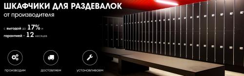 Шкафчики для раздевалок в детский сад. ВЫПОЛНЕННЫЕ РАБОТЫ