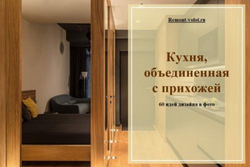 Кухня-ниша в коридоре: как обустроить удобное рабочее пространство 03