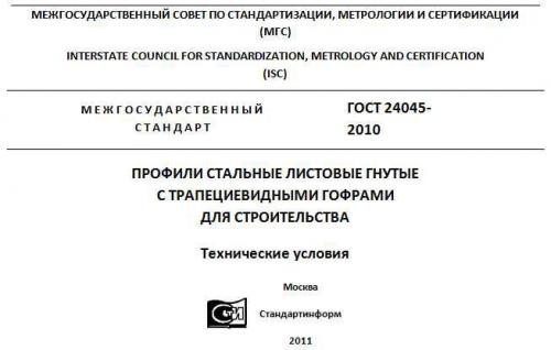 Инструкция по монтажу стенового профнастила. Выбор профнастила для обшивки