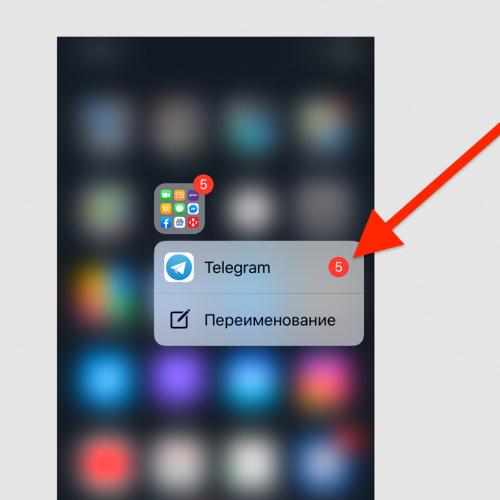 Как применять фишки, чтобы они действительно работали. Самые крутые фишки 3D Touch