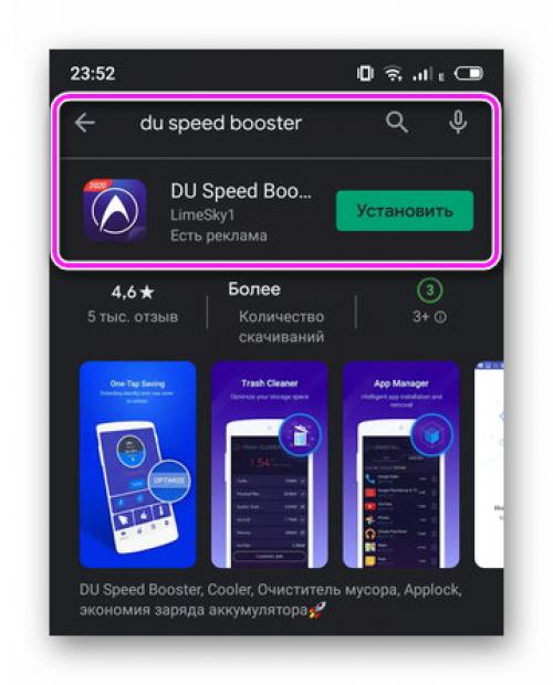 Какие приложения для телефона помогут оптимизировать рабочие процессы. Лучшие утилиты для оптимизации Андроид