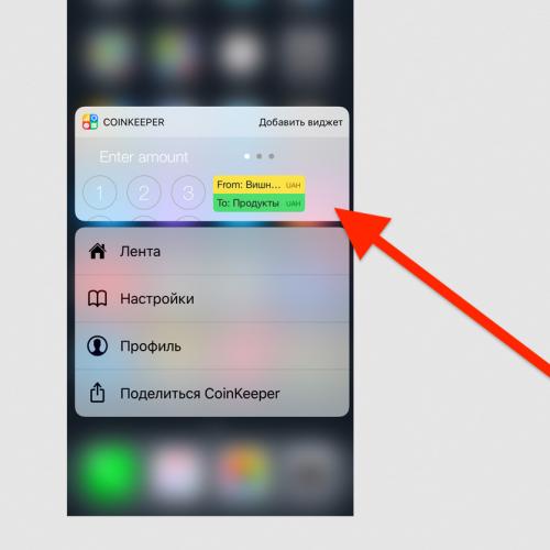 Как применять фишки, чтобы они действительно работали. Самые крутые фишки 3D Touch