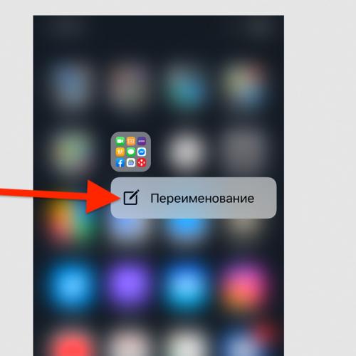 Как применять фишки, чтобы они действительно работали. Самые крутые фишки 3D Touch