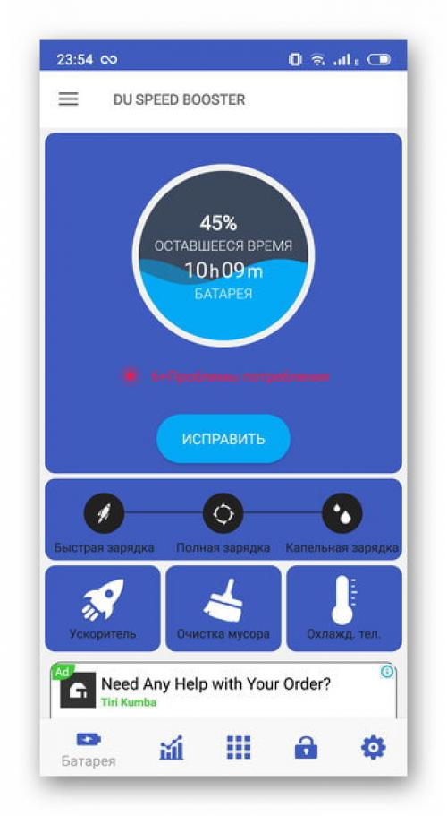 Какие приложения для телефона помогут оптимизировать рабочие процессы. Лучшие утилиты для оптимизации Андроид