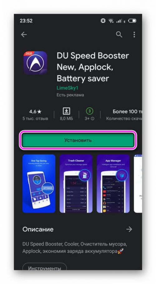 Какие приложения для телефона помогут оптимизировать рабочие процессы. Лучшие утилиты для оптимизации Андроид