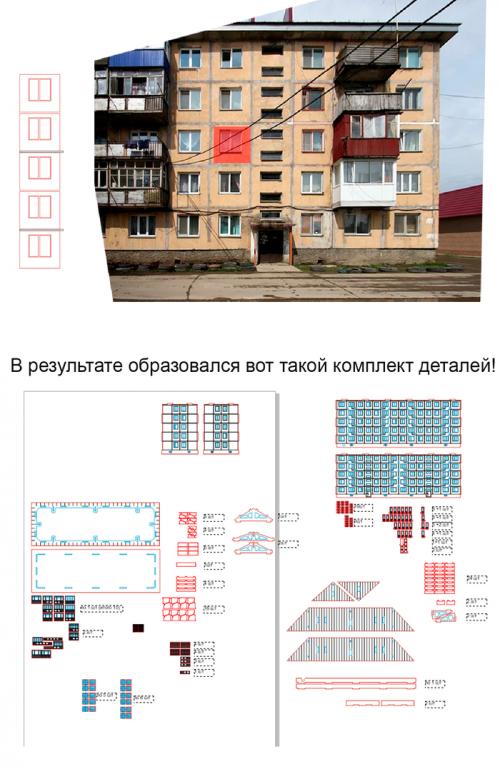Какие инновации в освещении используются в современных хрущевках. Ночник - панелька. Хрущевка. Часть I